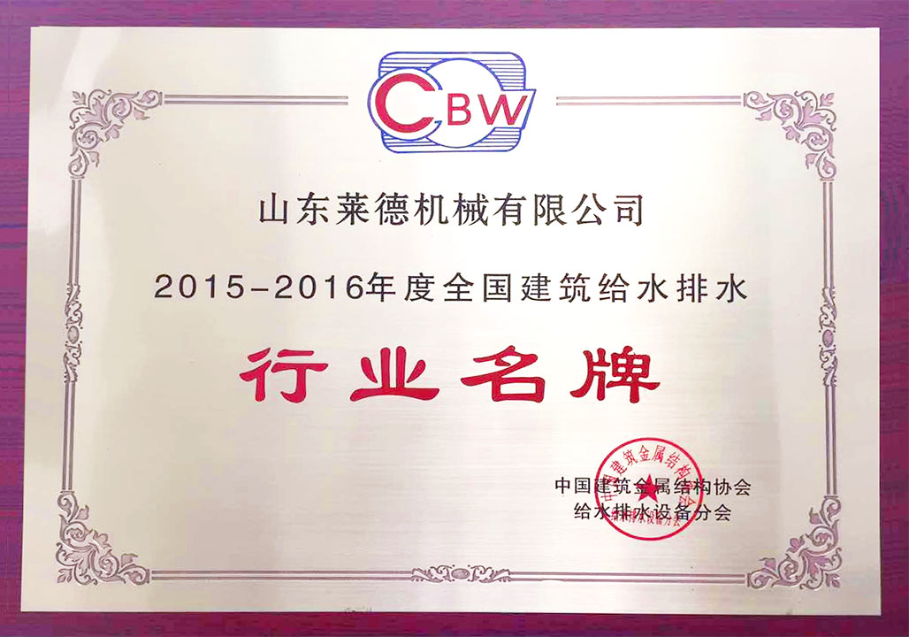 給(gei)水排水行(hang)業名牌（清(qing)）