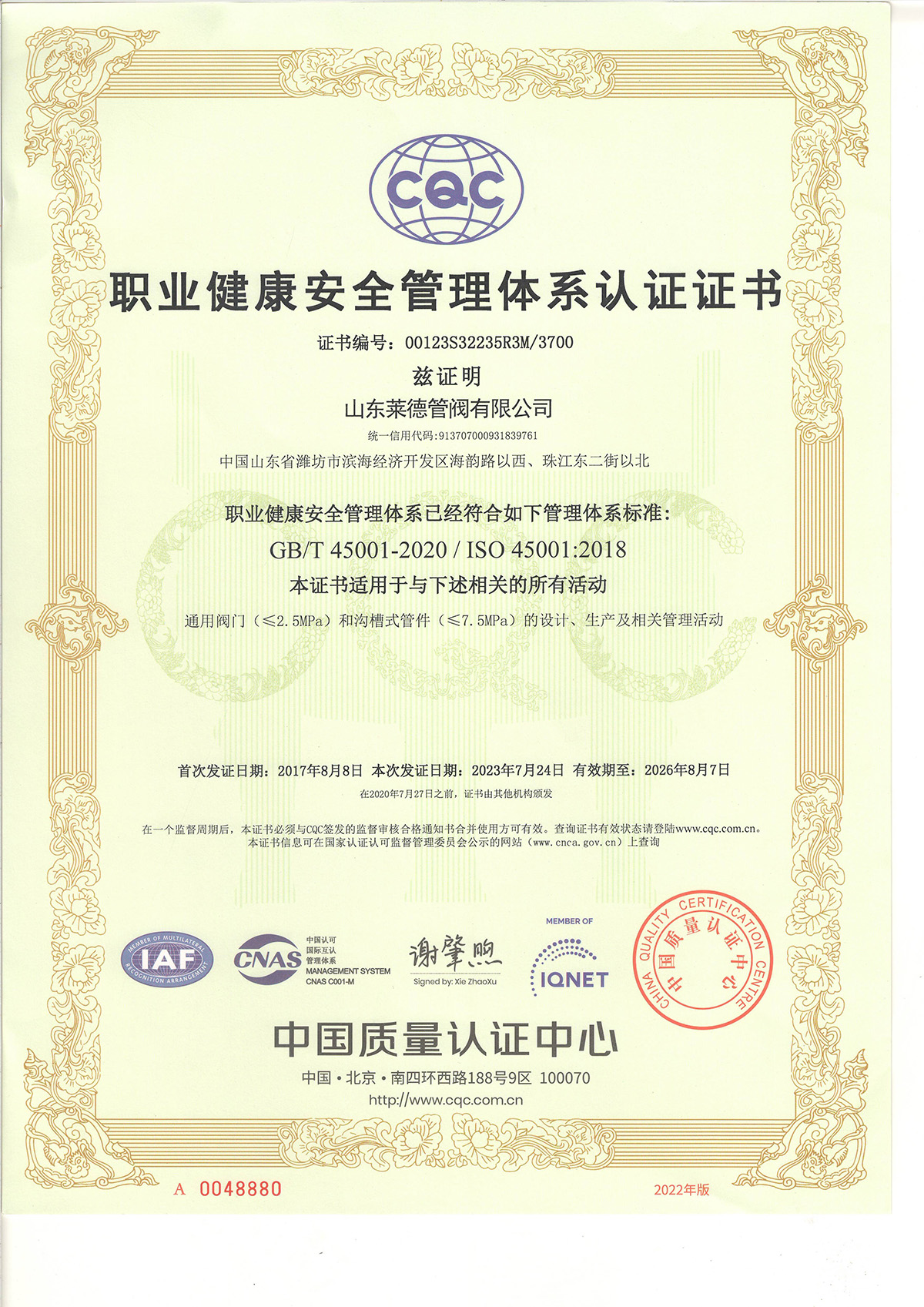 職業(ye)健康安全管(guan)理體系